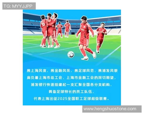 上海足球队荣登足球状态排行榜第四名引发热议