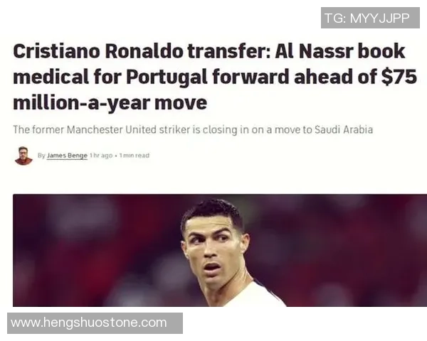 C罗加盟沙特足球联赛引发全球关注与热议的背后故事 C罗加盟沙特足球联赛引发全球关注与热议的背后故事
