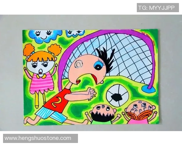 足球绘画一等奖揭晓让艺术与运动交融的精彩瞬间展现于世